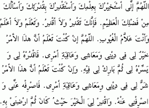 Istikhara pour Nikah